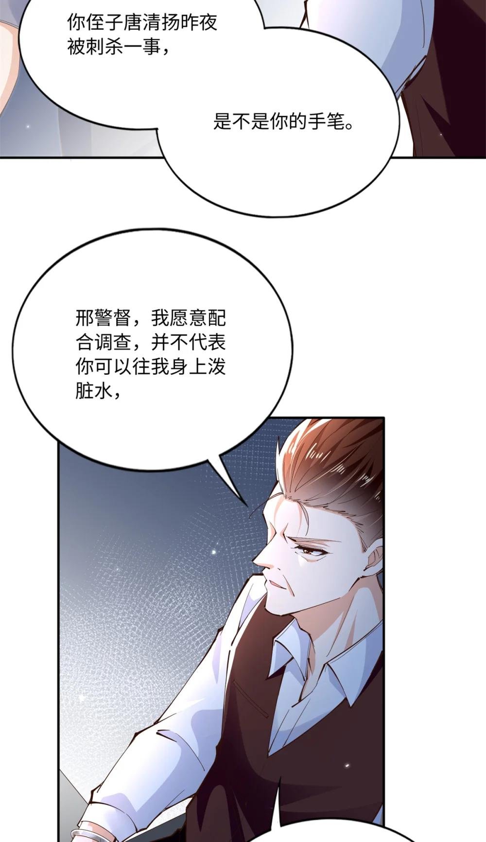 189 道高一尺魔高一丈