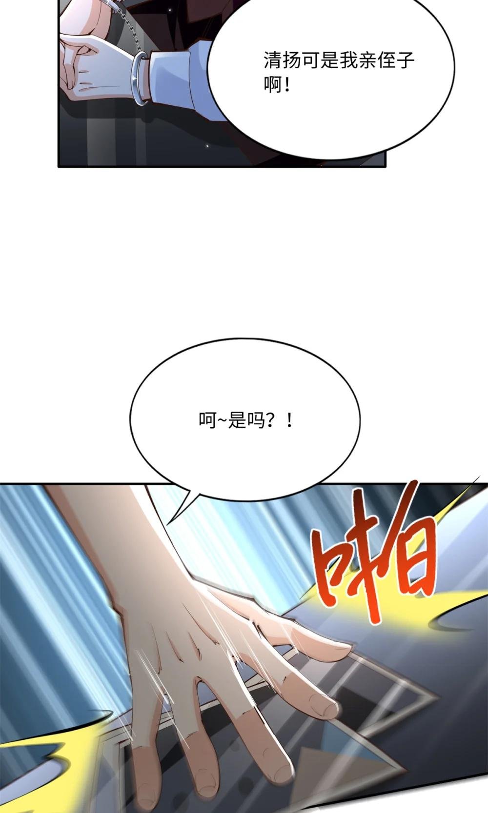 189 道高一尺魔高一丈