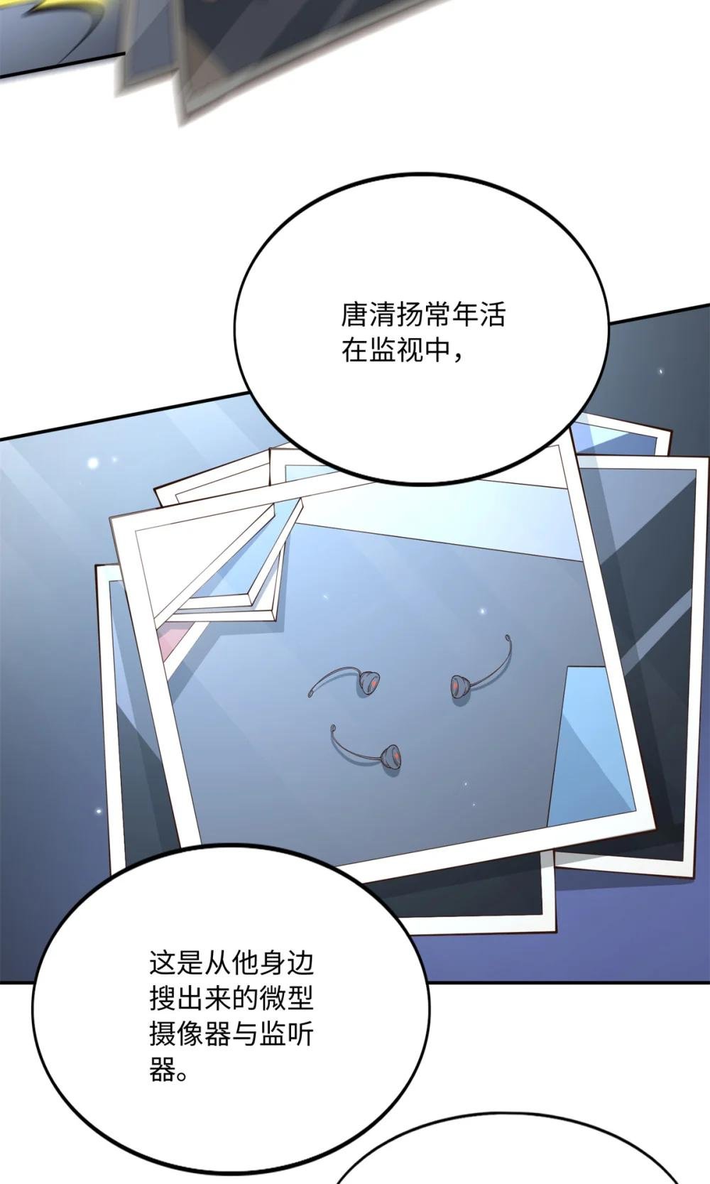 189 道高一尺魔高一丈