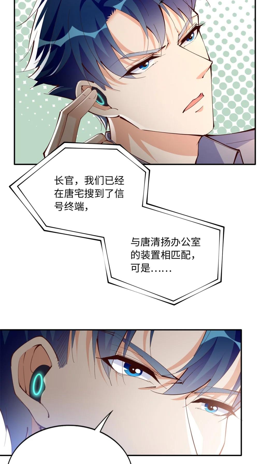 189 道高一尺魔高一丈