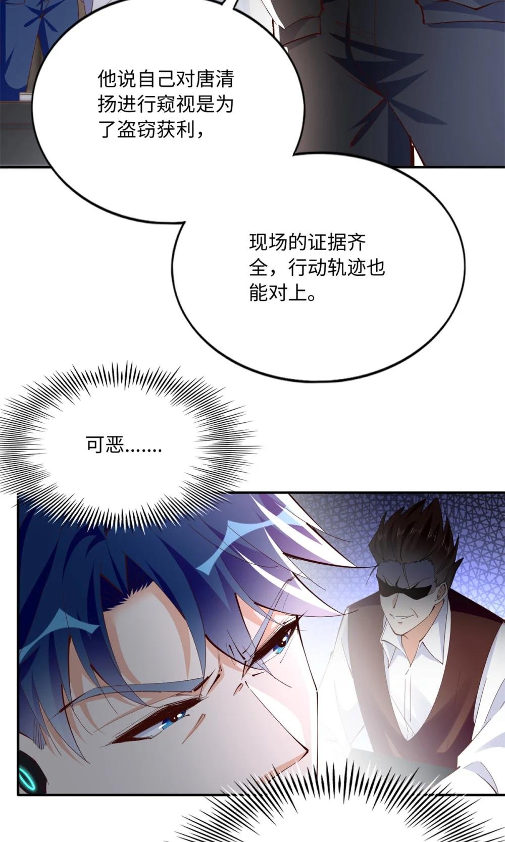 189 道高一尺魔高一丈