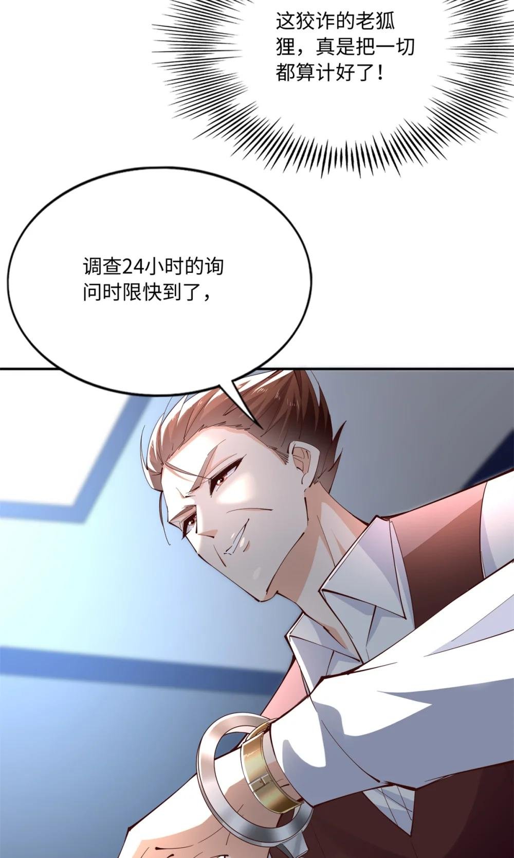 189 道高一尺魔高一丈