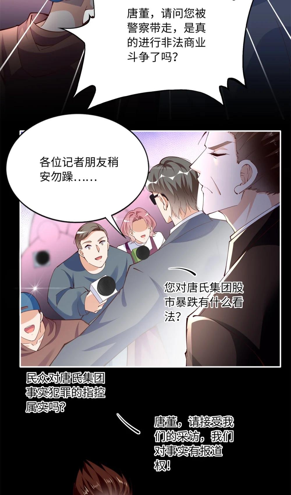 189 道高一尺魔高一丈