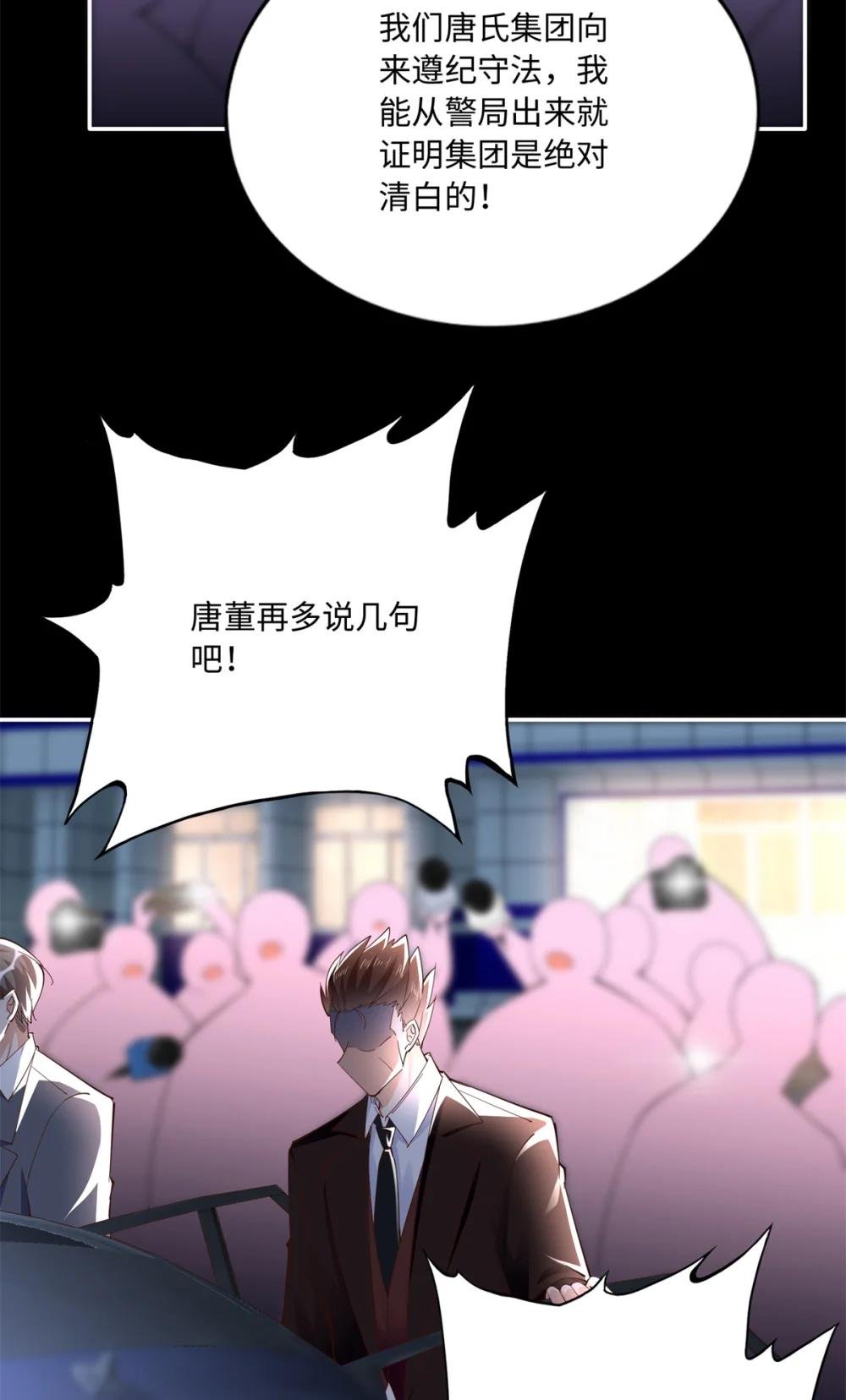 189 道高一尺魔高一丈
