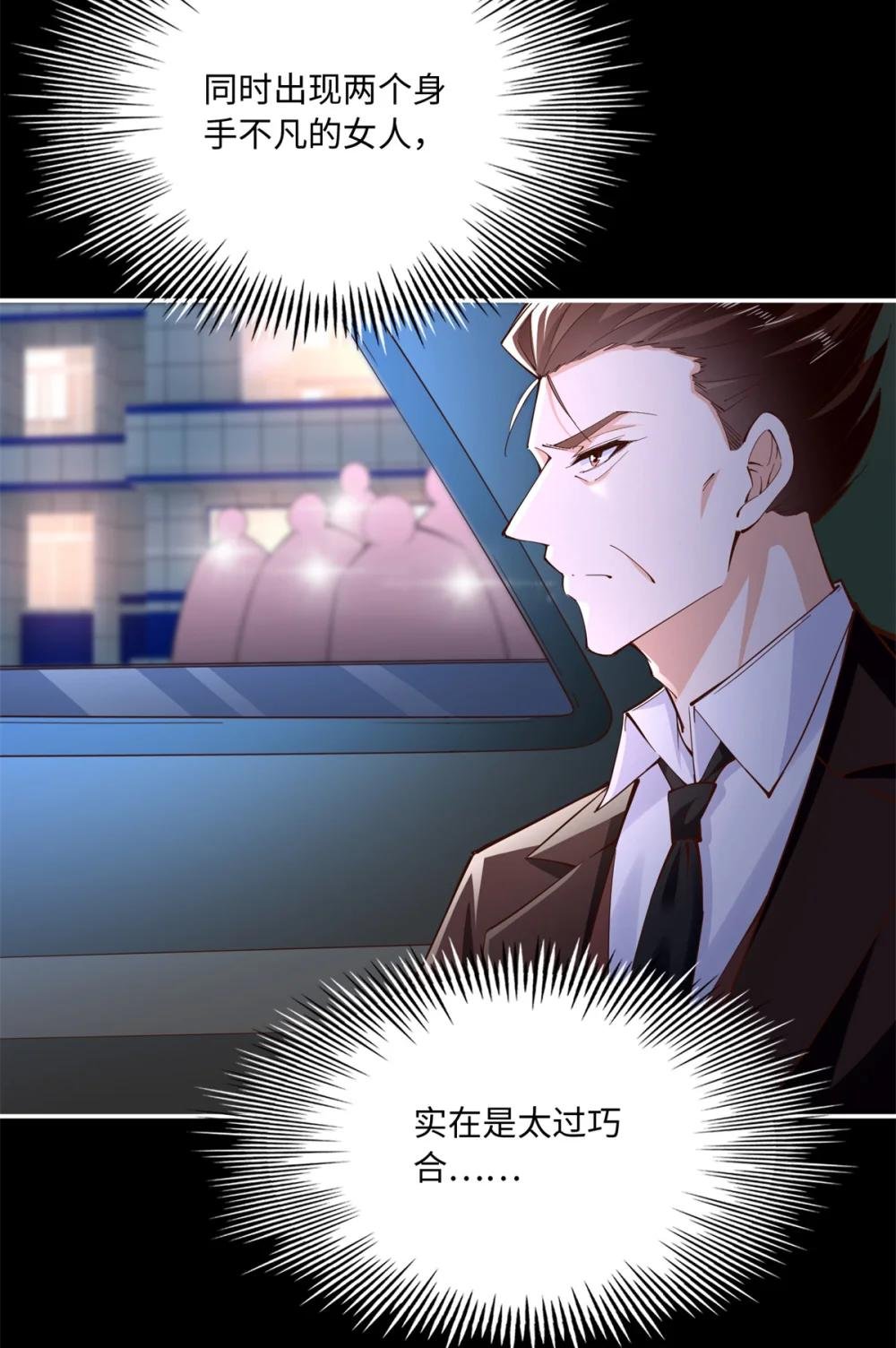 189 道高一尺魔高一丈