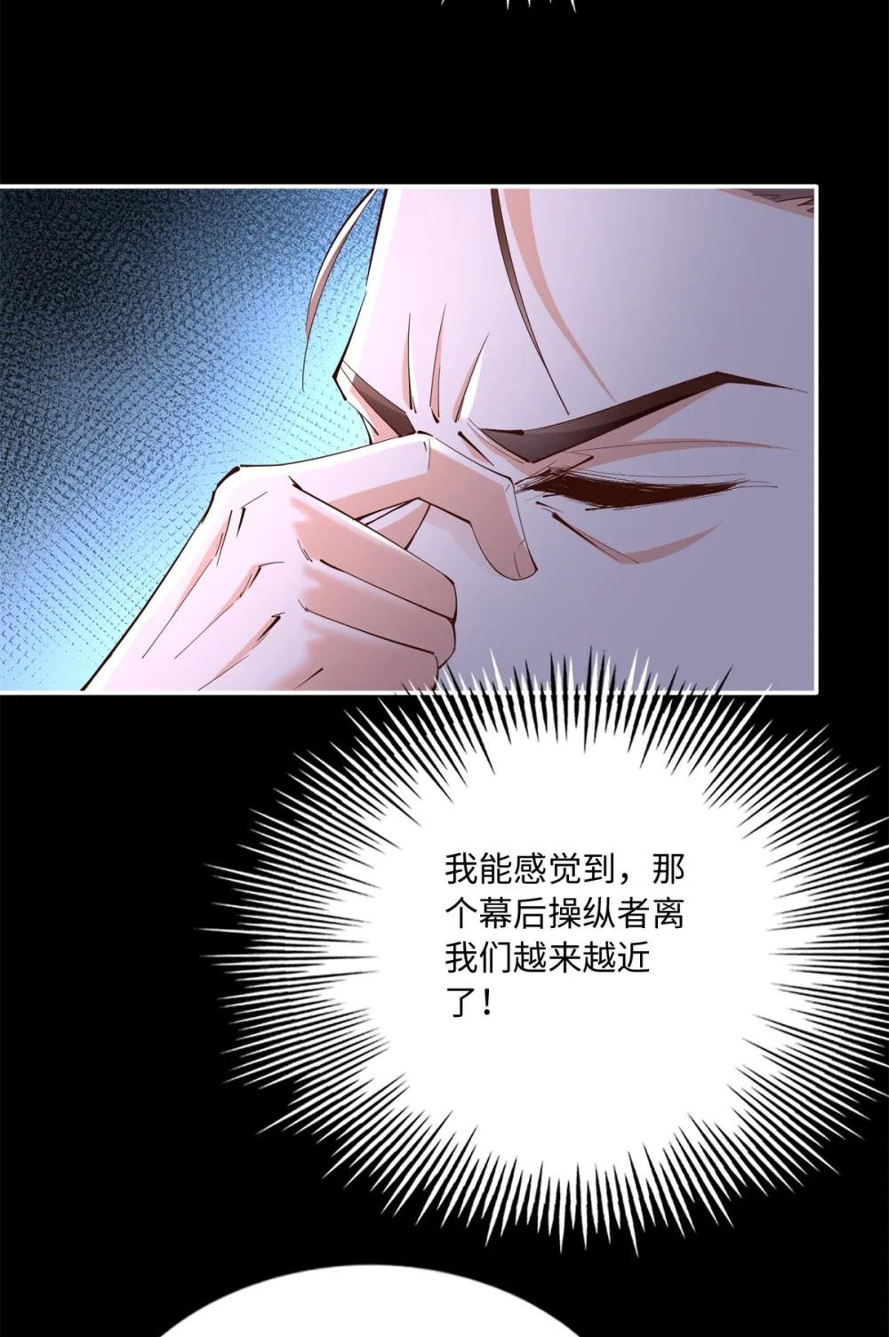 189 道高一尺魔高一丈