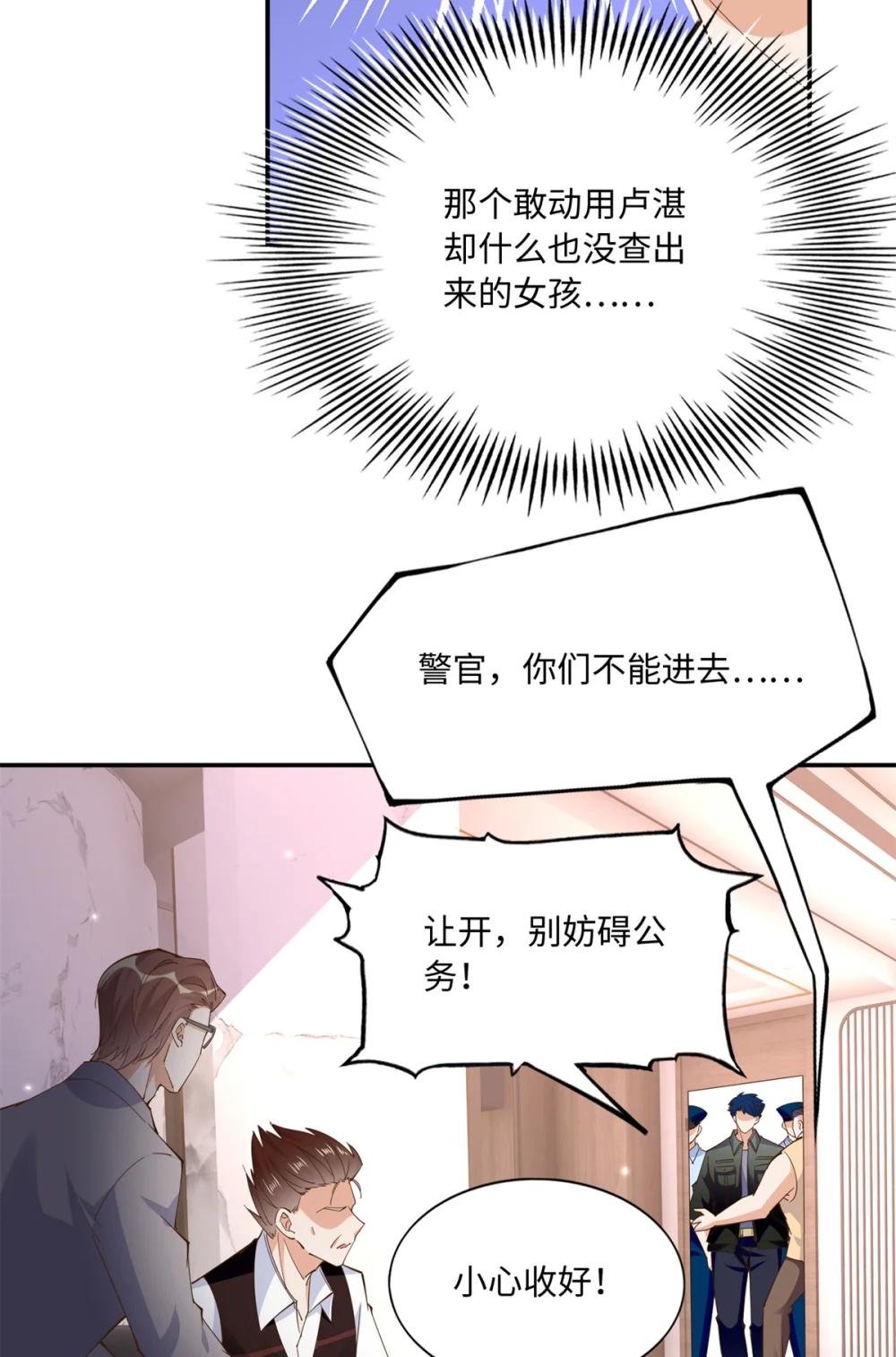 190 趁火打劫！