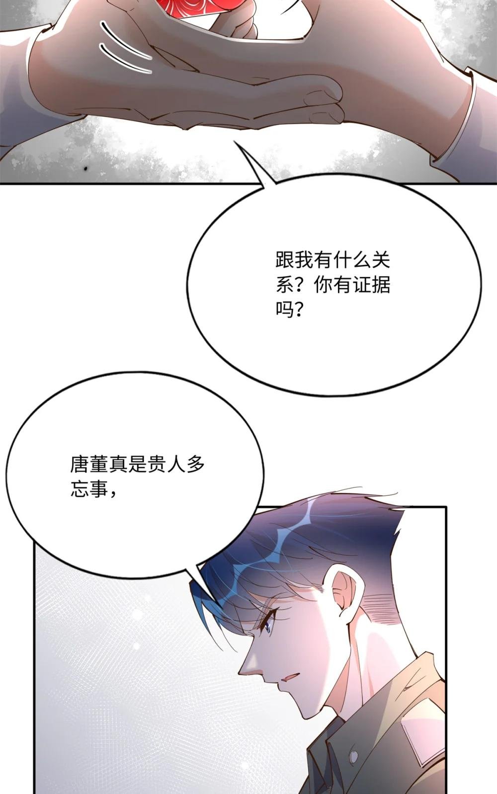 190 趁火打劫！