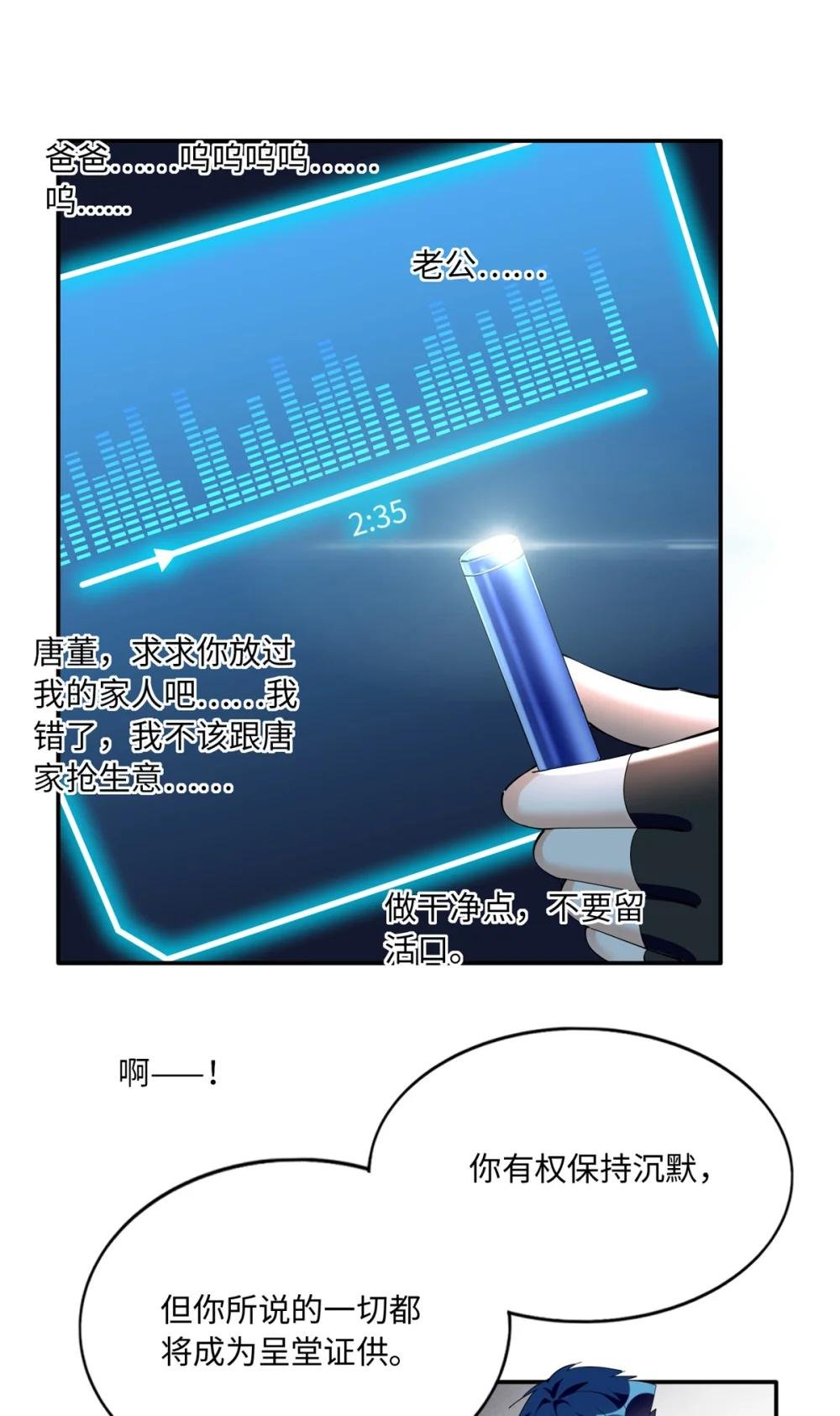 190 趁火打劫！
