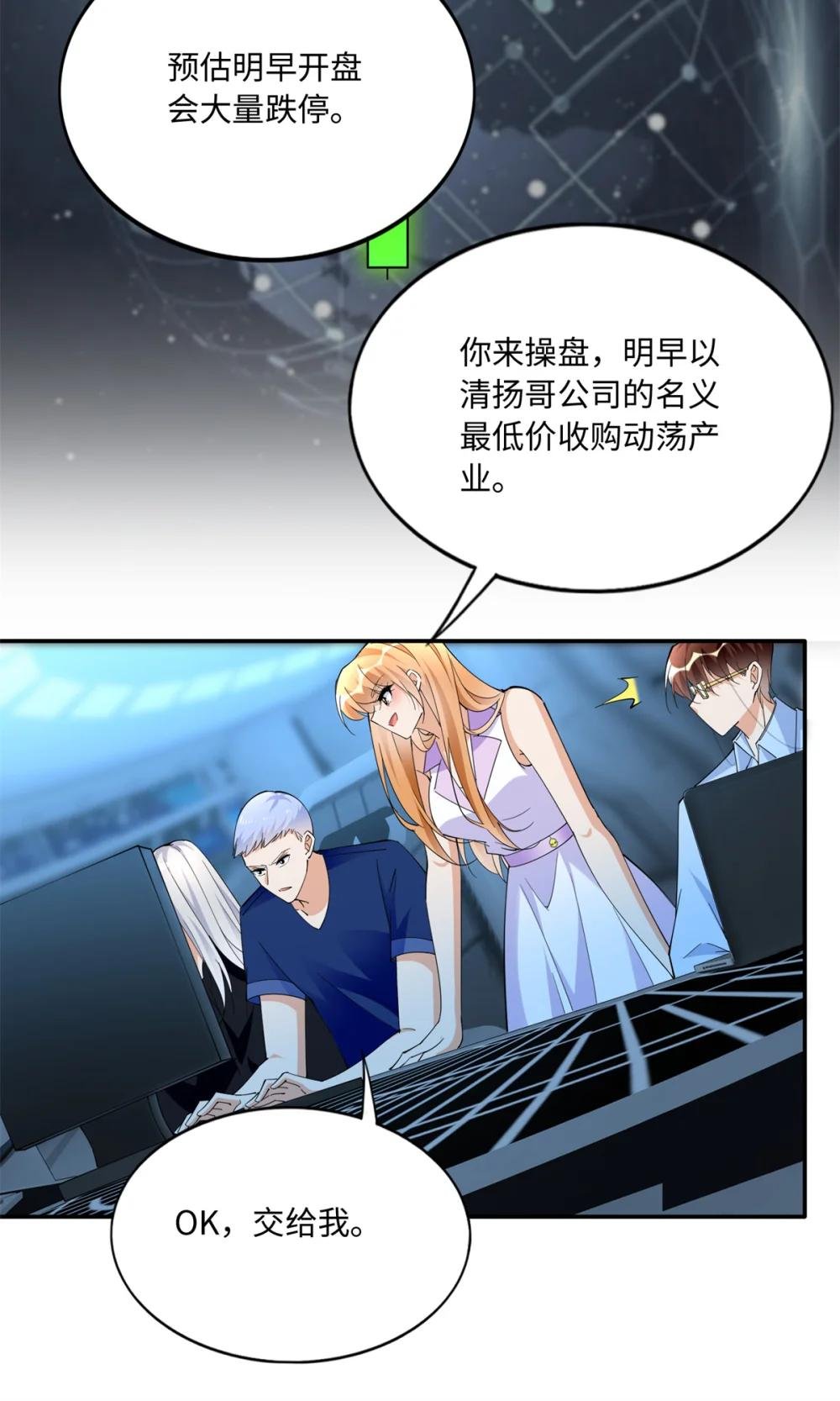 190 趁火打劫！