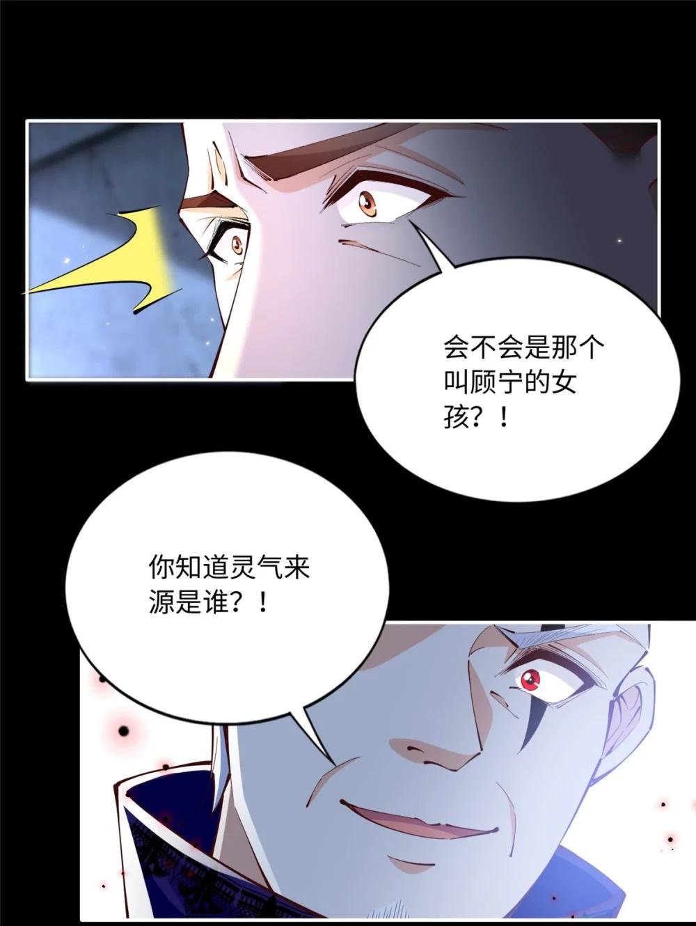 191 看不见的神秘人