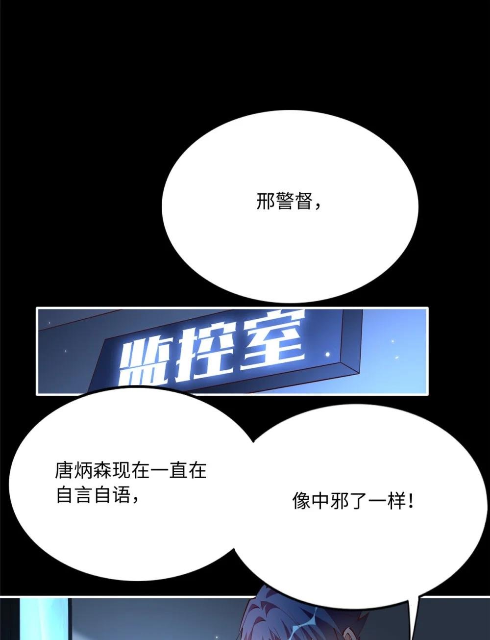 191 看不见的神秘人
