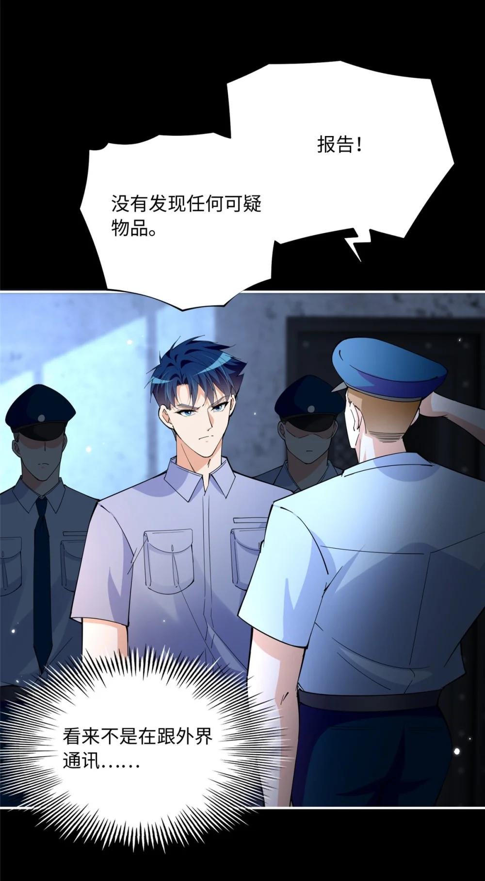 191 看不见的神秘人