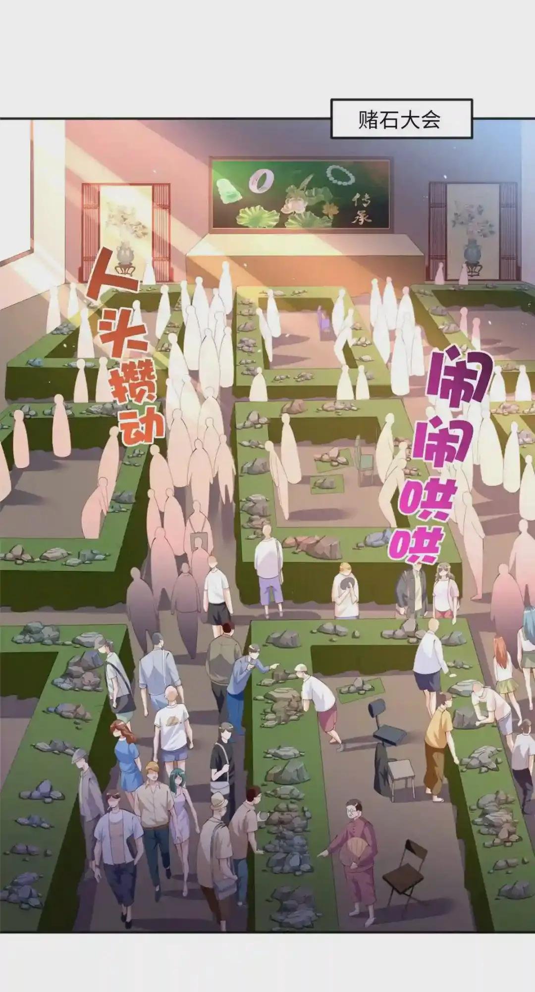 019 赌石大会来了!
