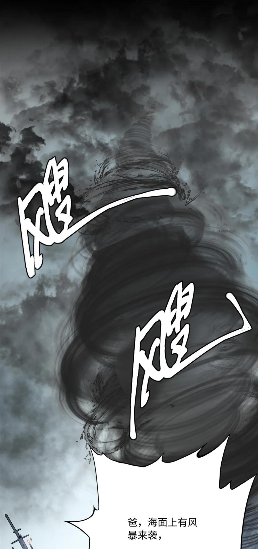193 凤凰血玉的力量
