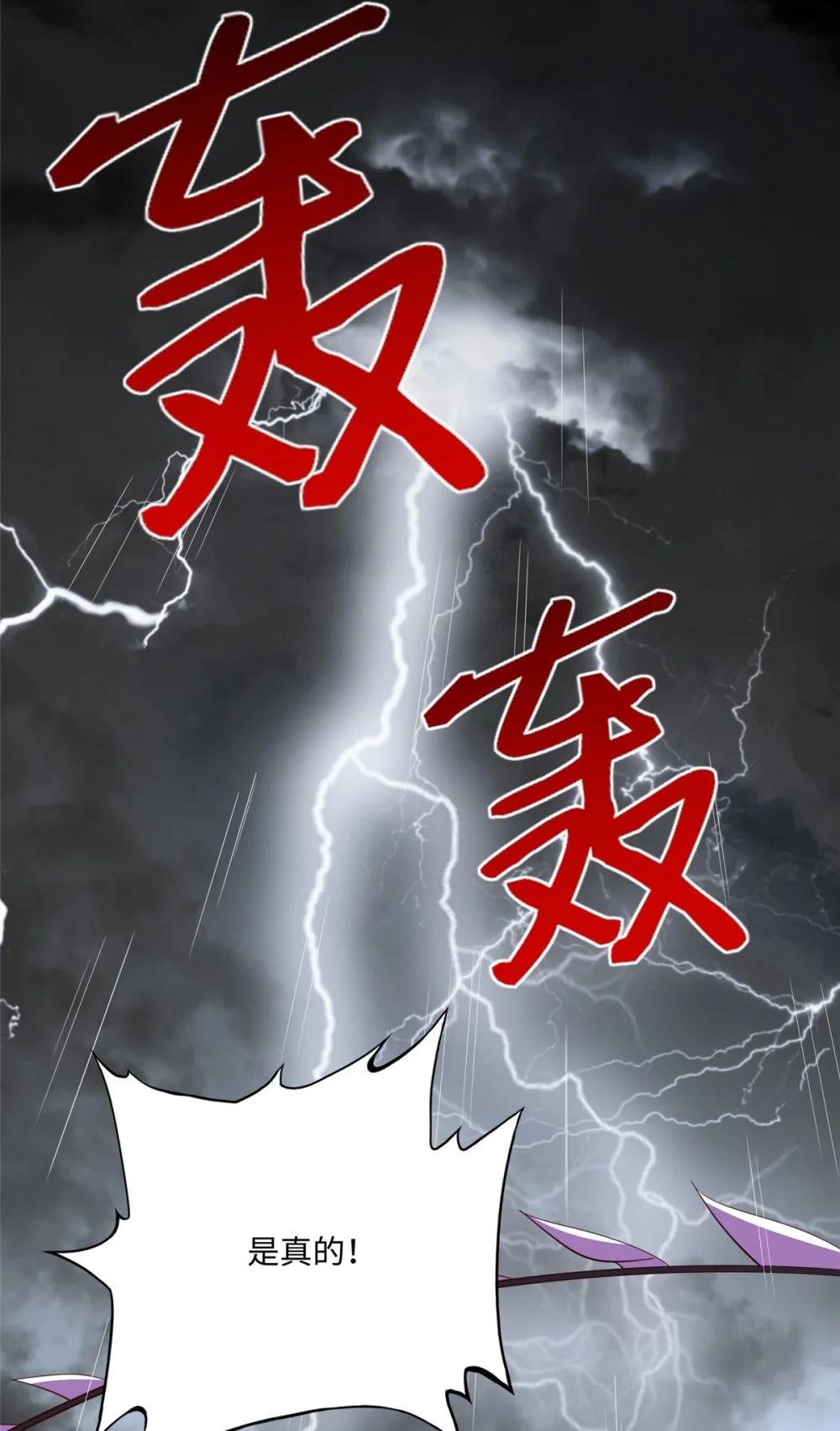 193 凤凰血玉的力量
