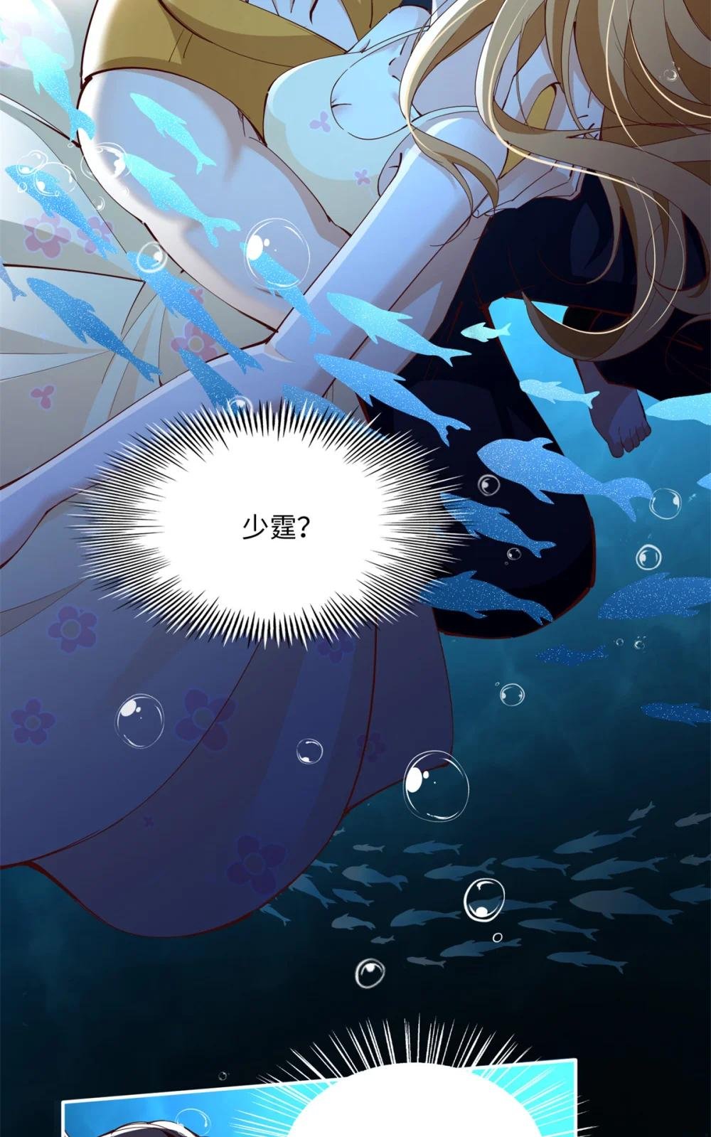 194 水下吻