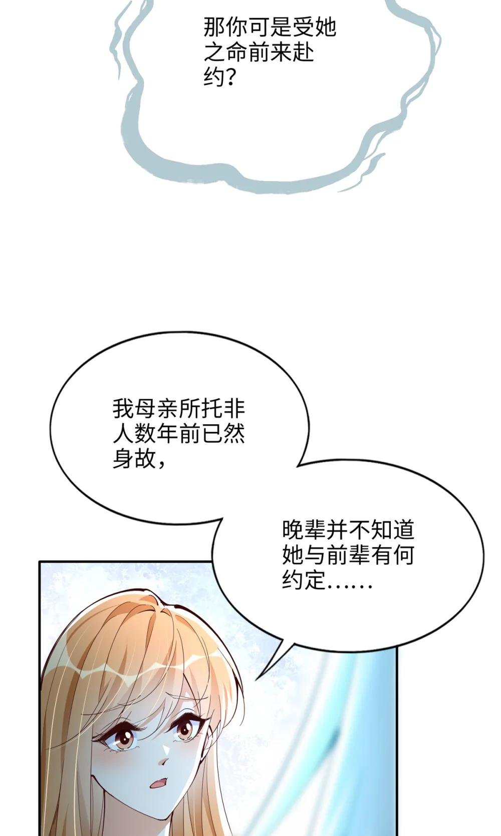 195 您认识我母亲？