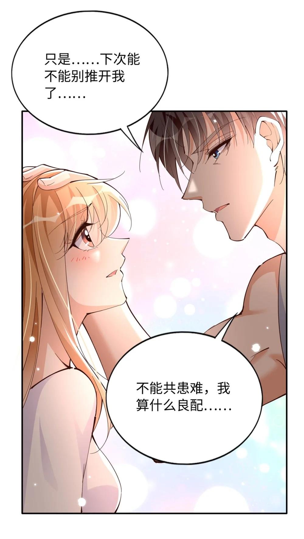 196 因为我就是她
