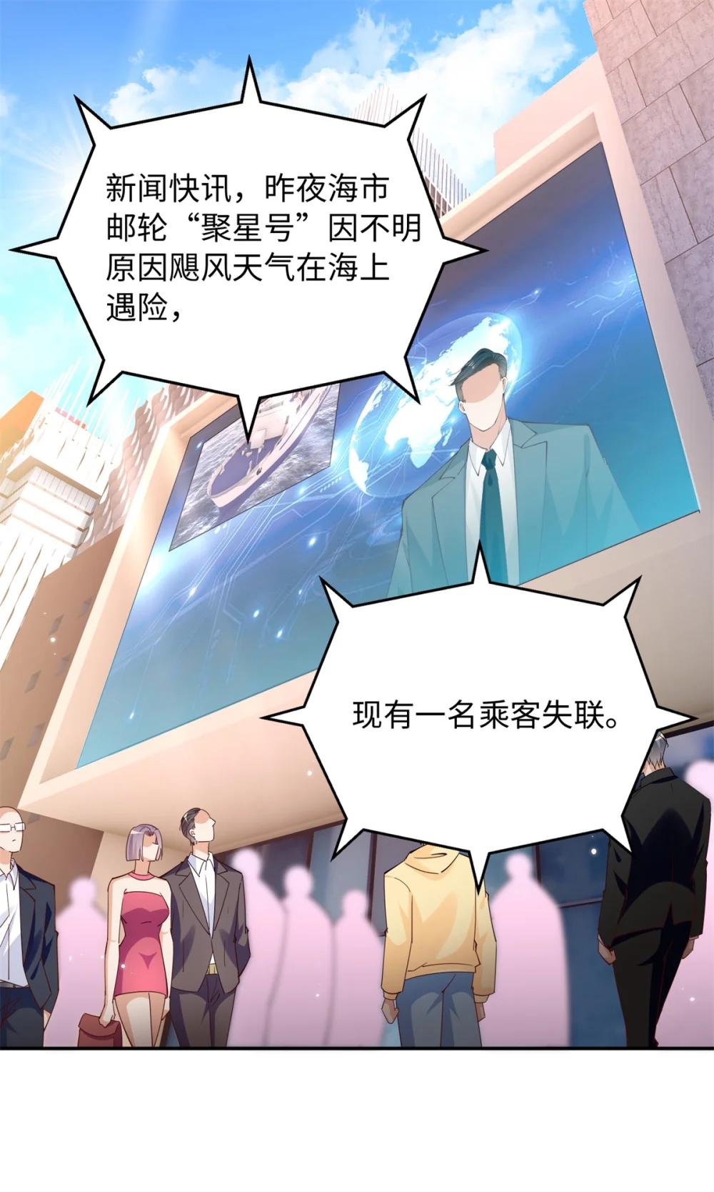 197 妹妹的婚礼怎能不去？