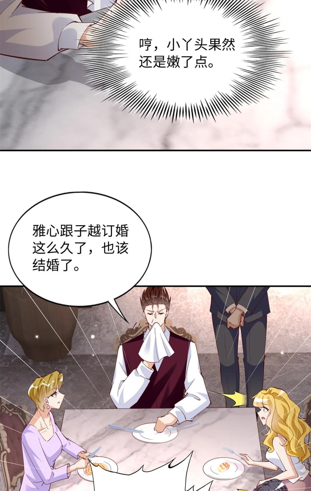 197 妹妹的婚礼怎能不去？