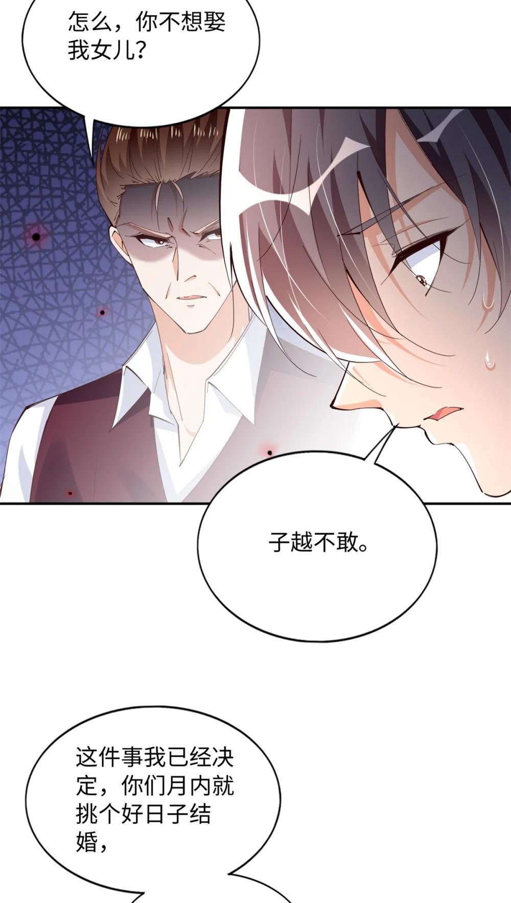 197 妹妹的婚礼怎能不去？