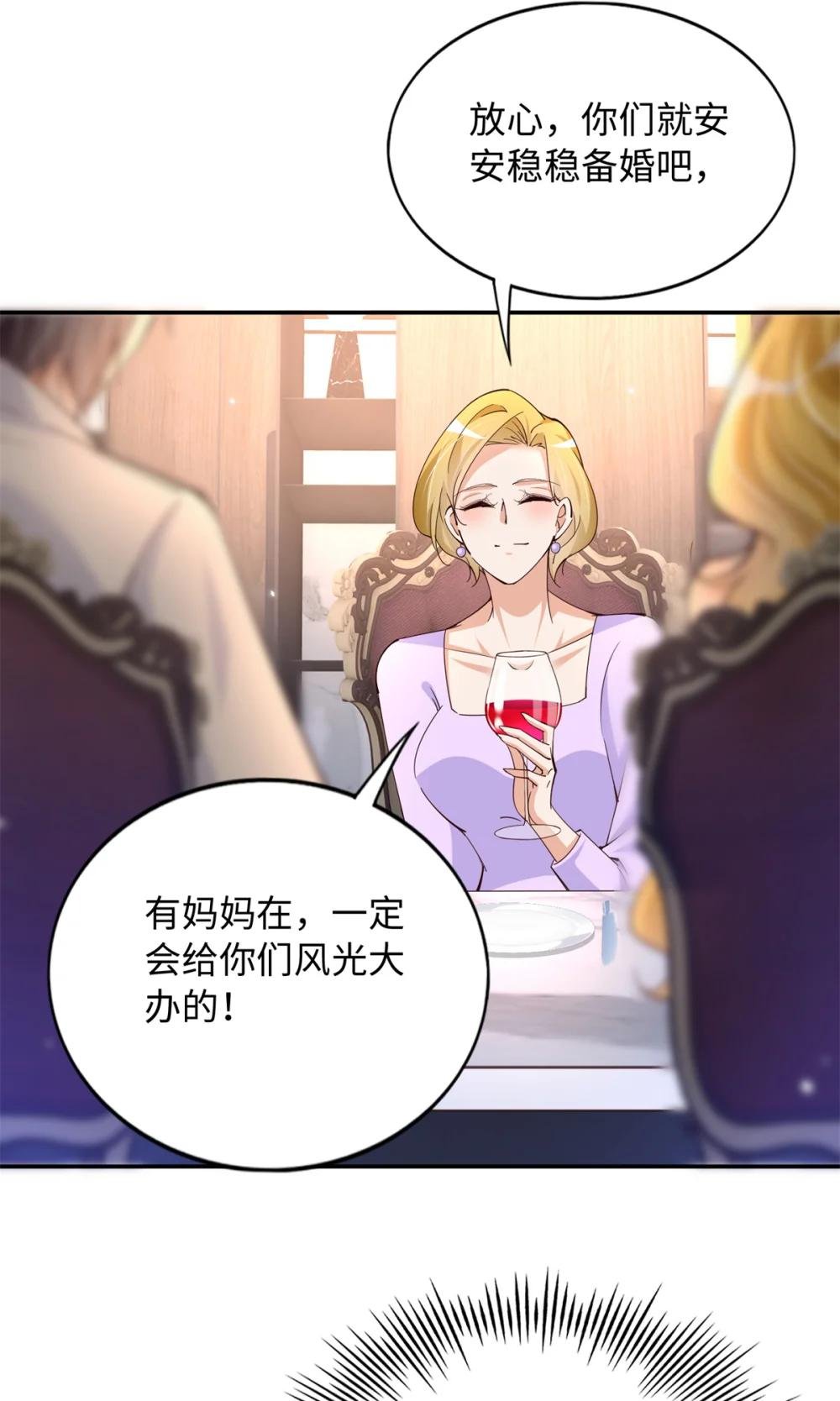 197 妹妹的婚礼怎能不去？