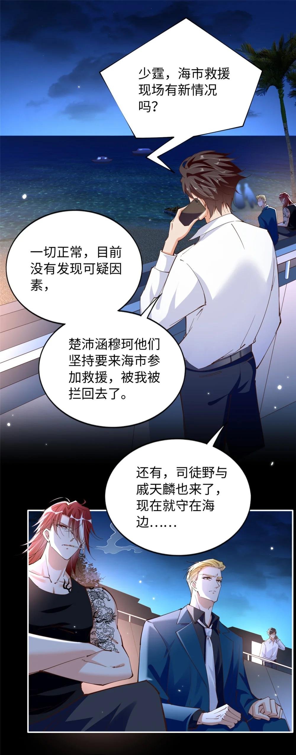 198 原来是龙前辈