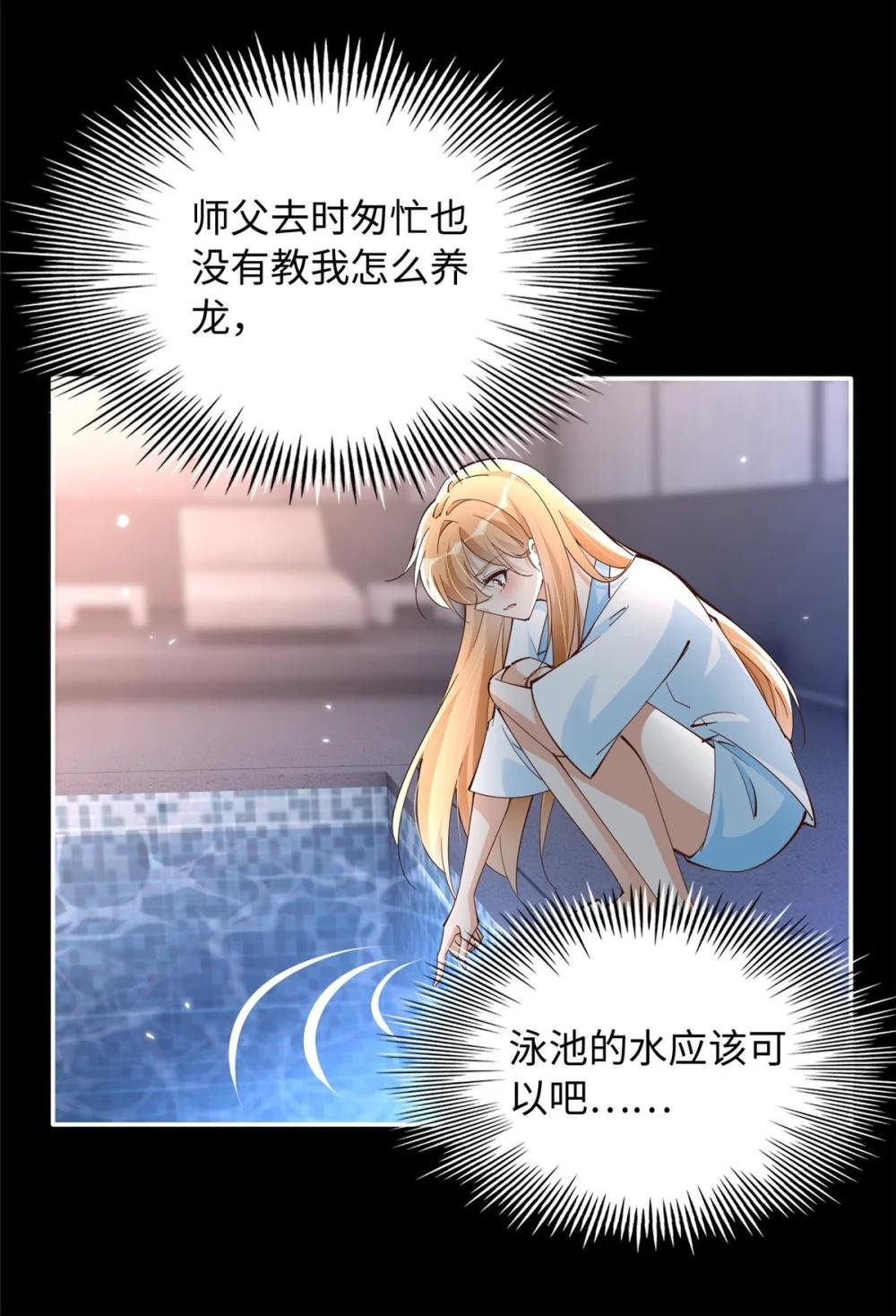 198 原来是龙前辈