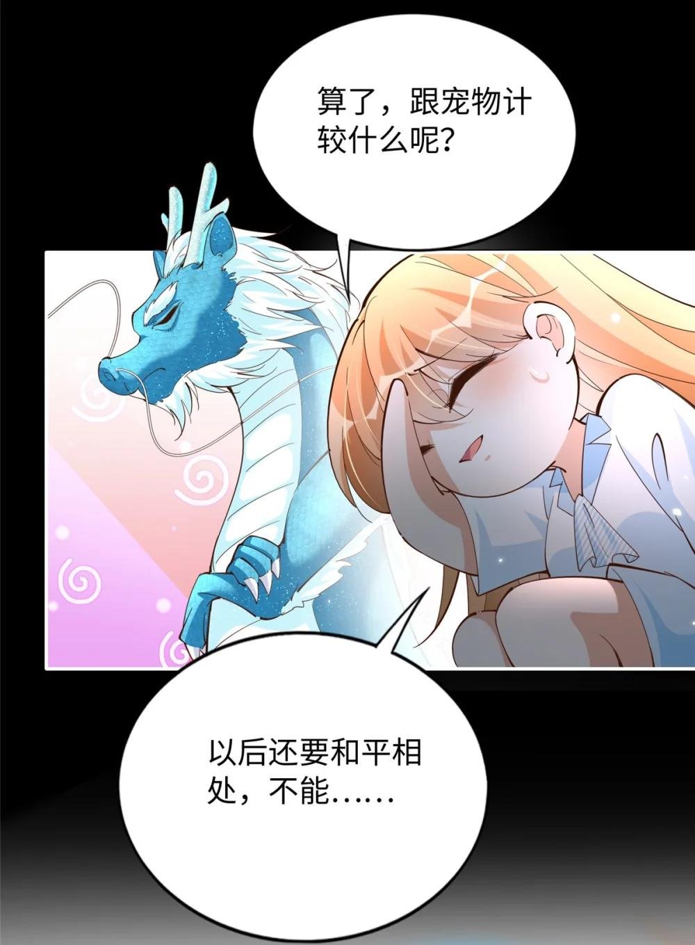 198 原来是龙前辈