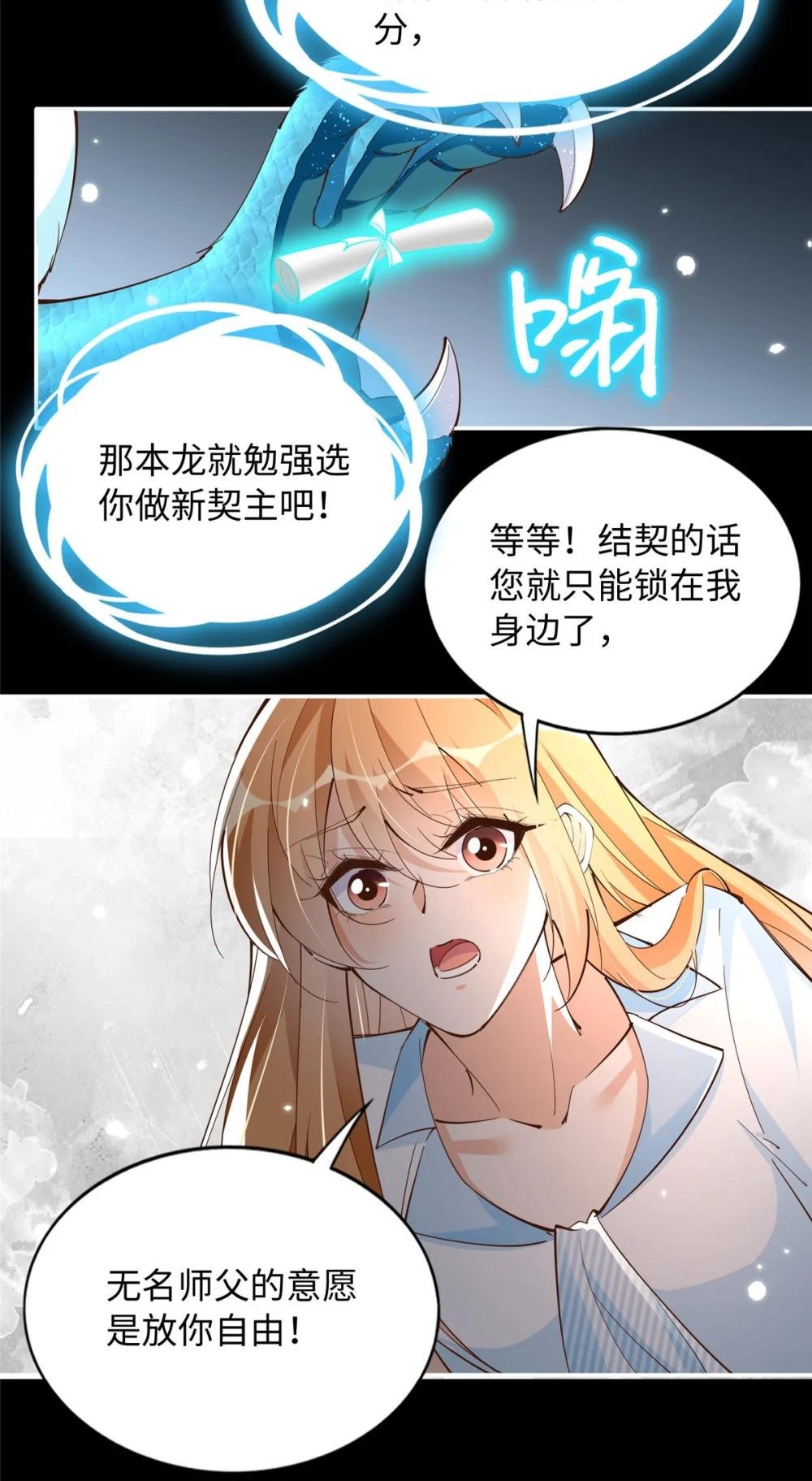 198 原来是龙前辈