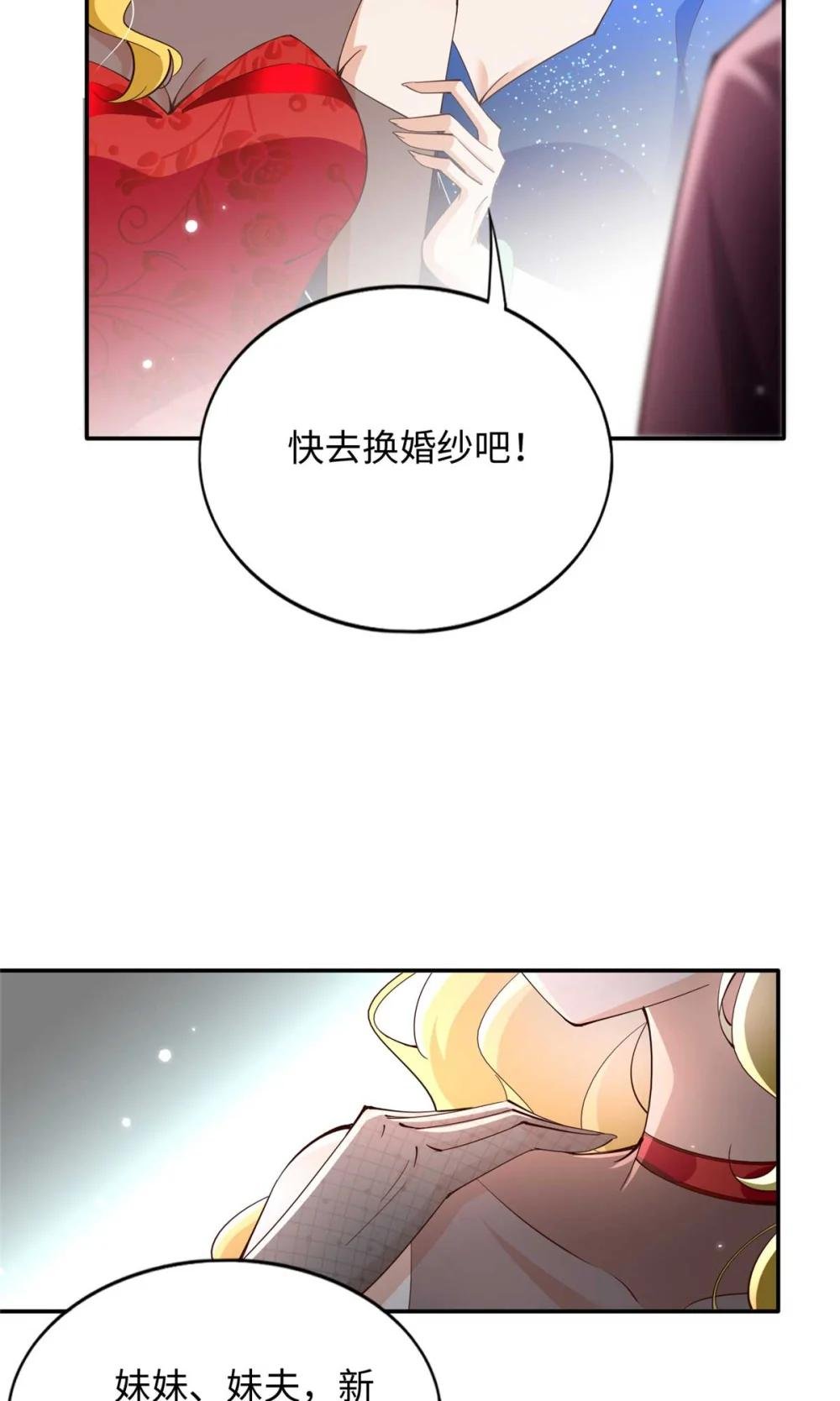 199 结婚礼物喜欢吗？