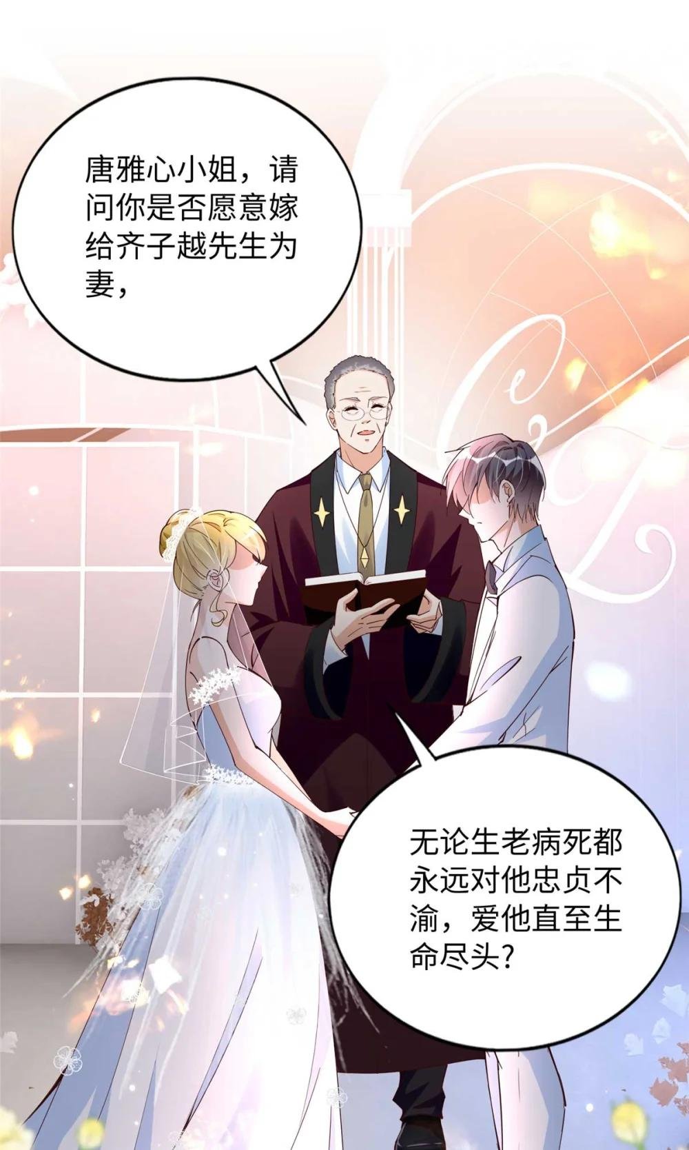 199 结婚礼物喜欢吗？