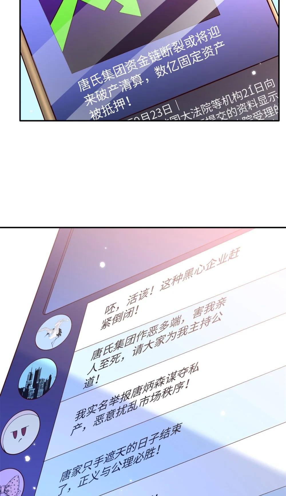 201 丧尽天良的邪修