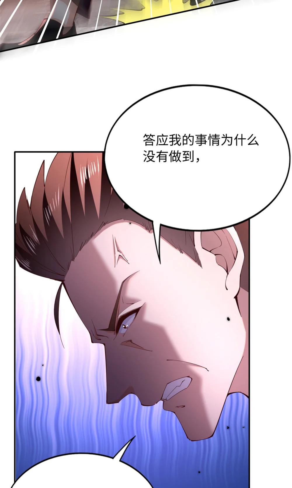 201 丧尽天良的邪修