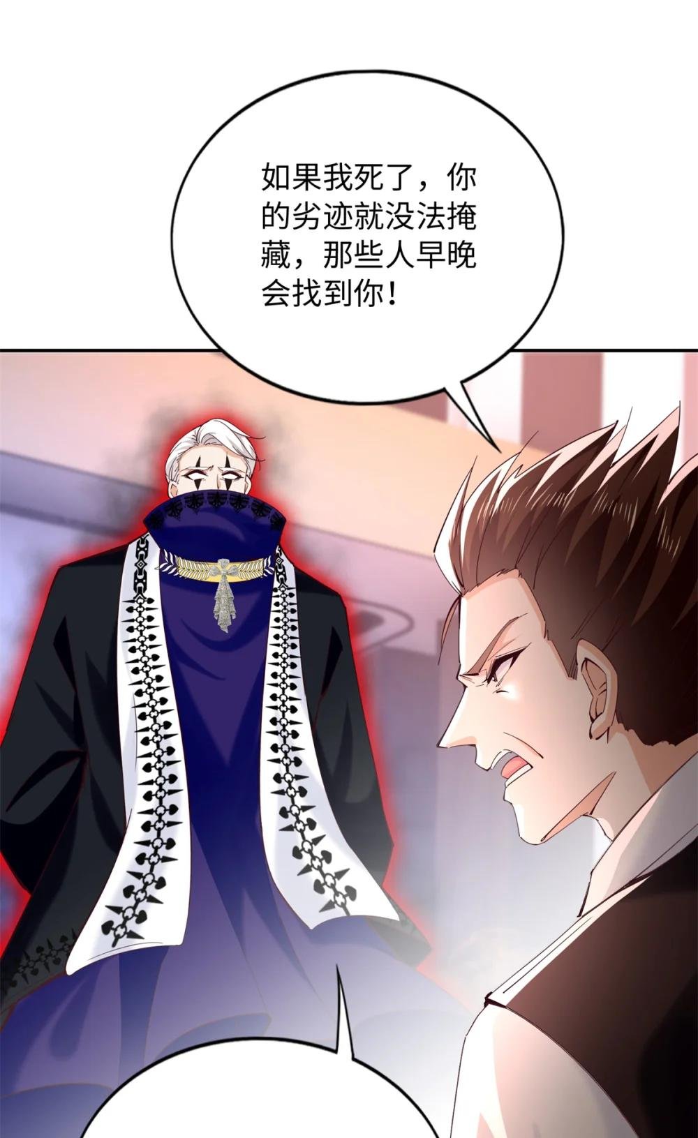 201 丧尽天良的邪修