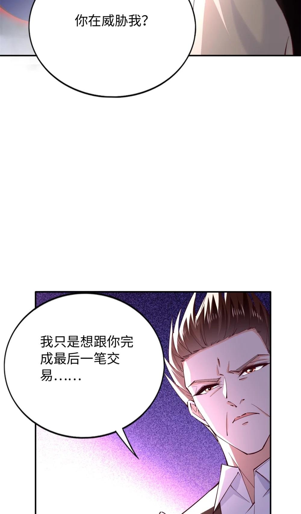 201 丧尽天良的邪修