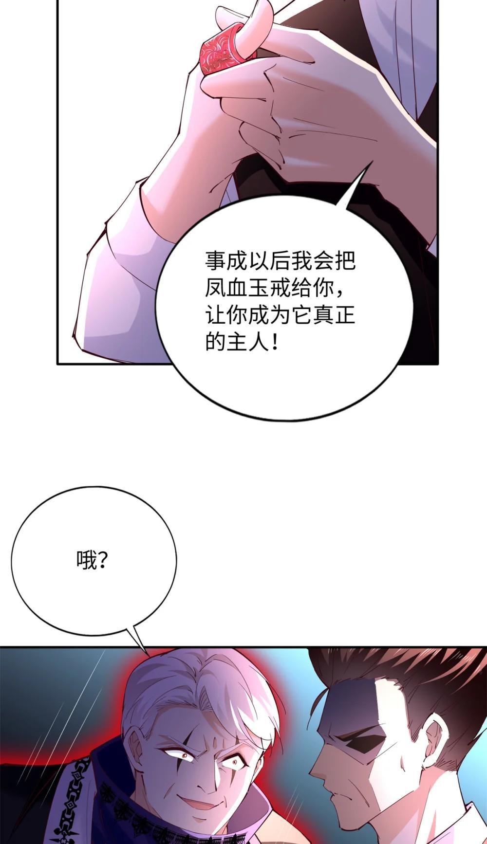 201 丧尽天良的邪修