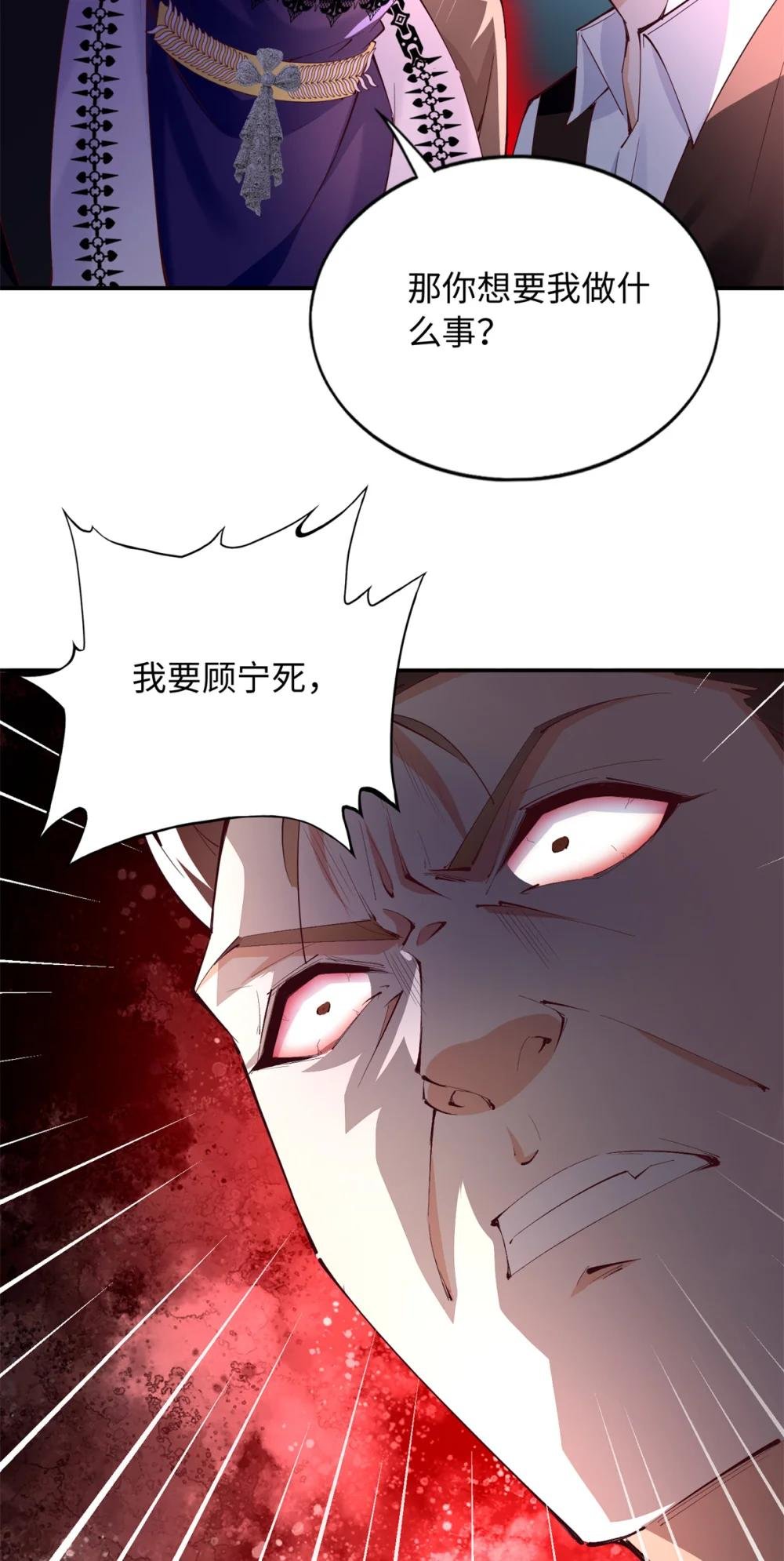 201 丧尽天良的邪修
