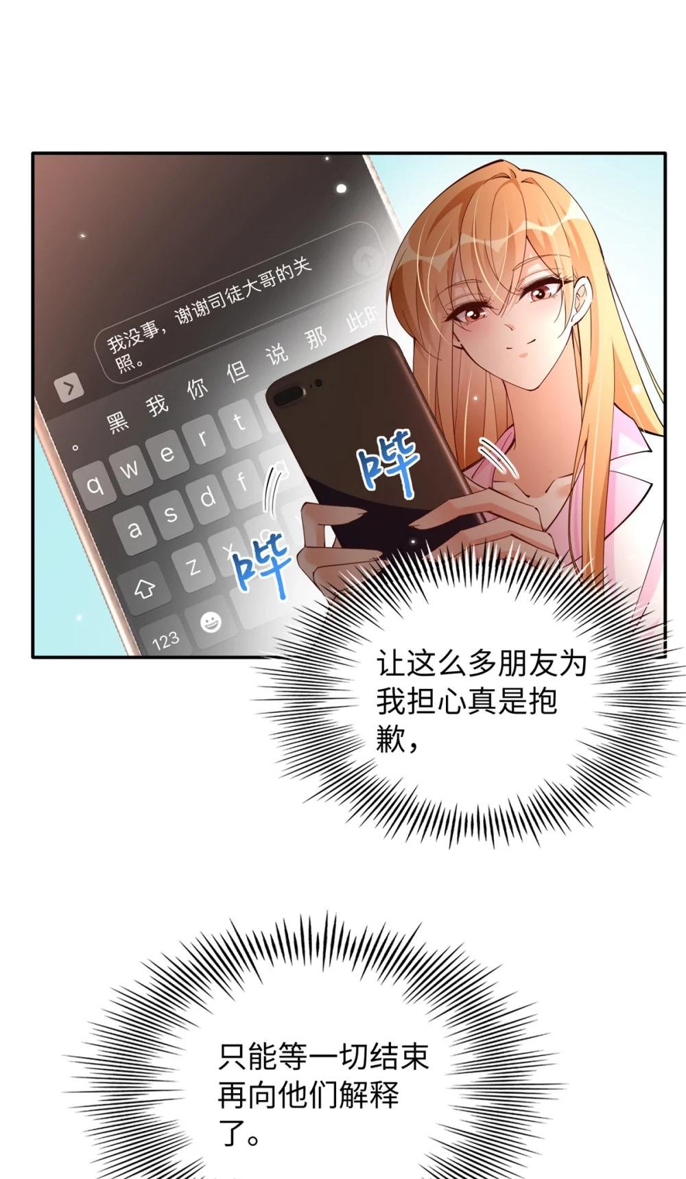 201 丧尽天良的邪修