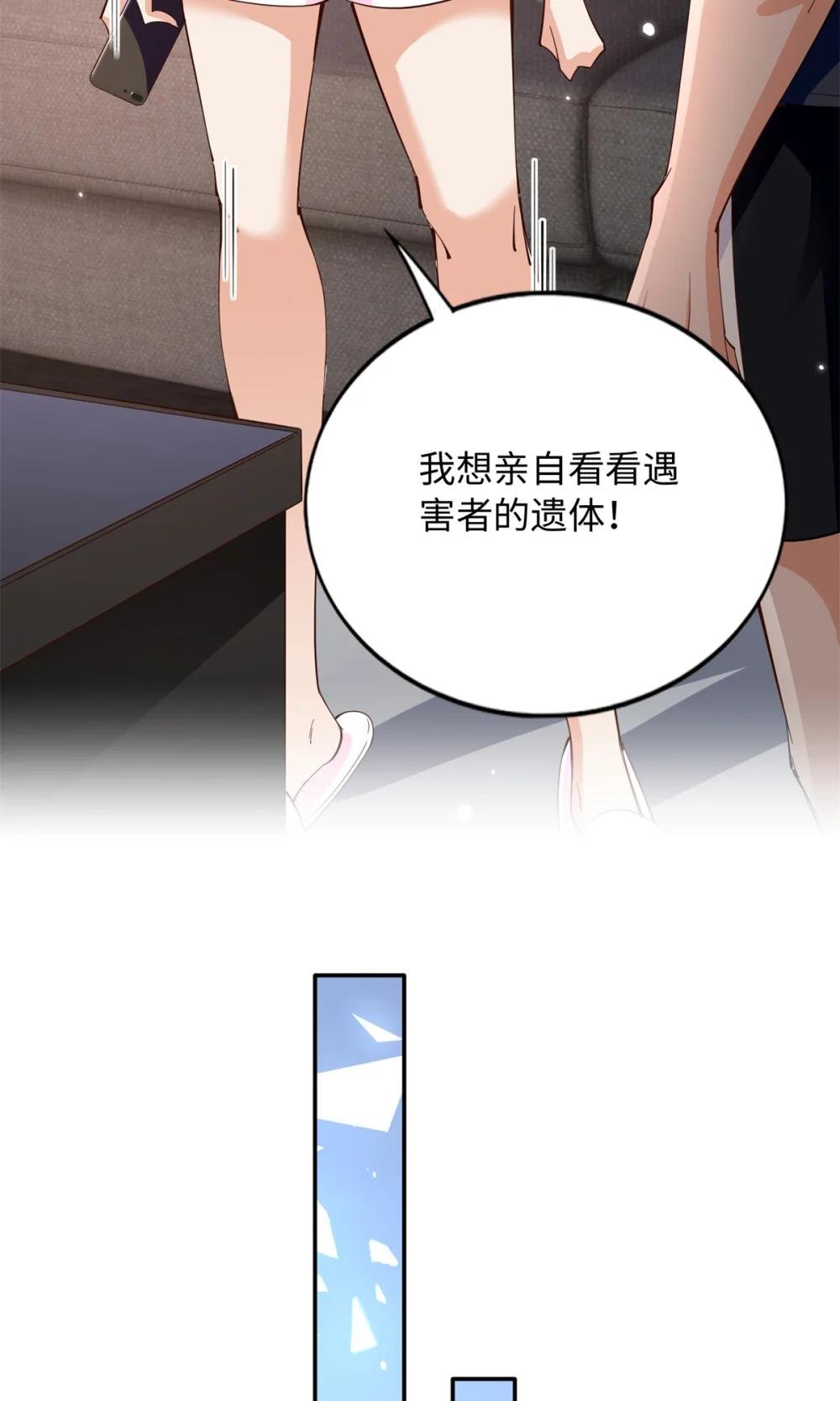 201 丧尽天良的邪修