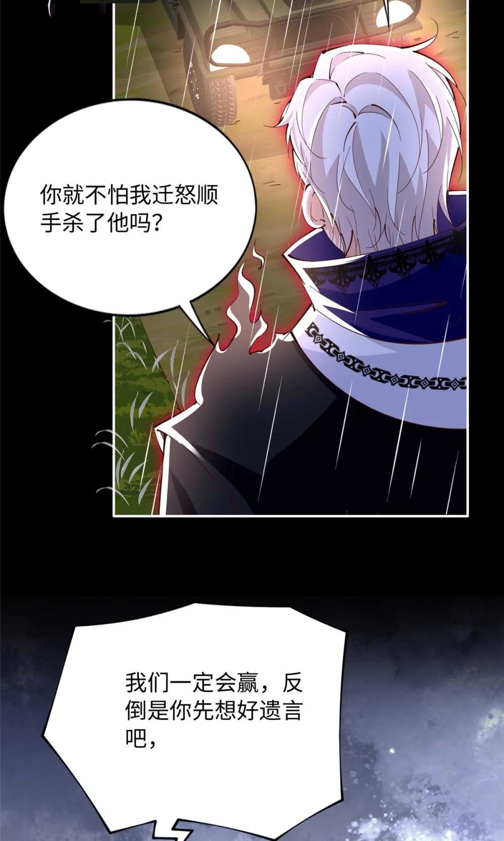 203 大战邪修