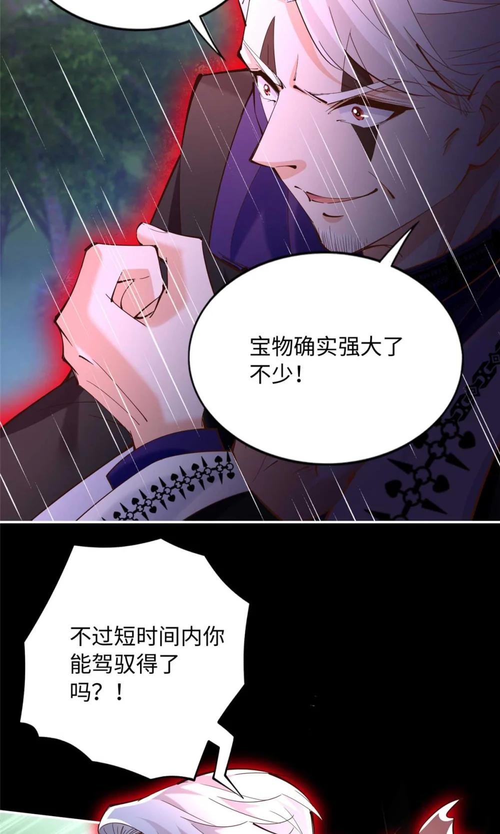 203 大战邪修