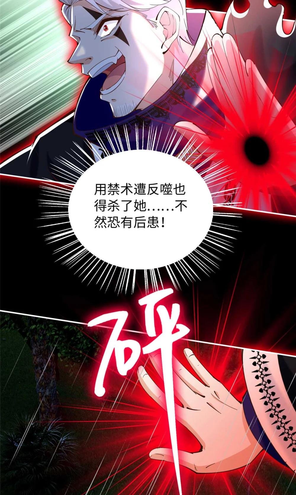 203 大战邪修