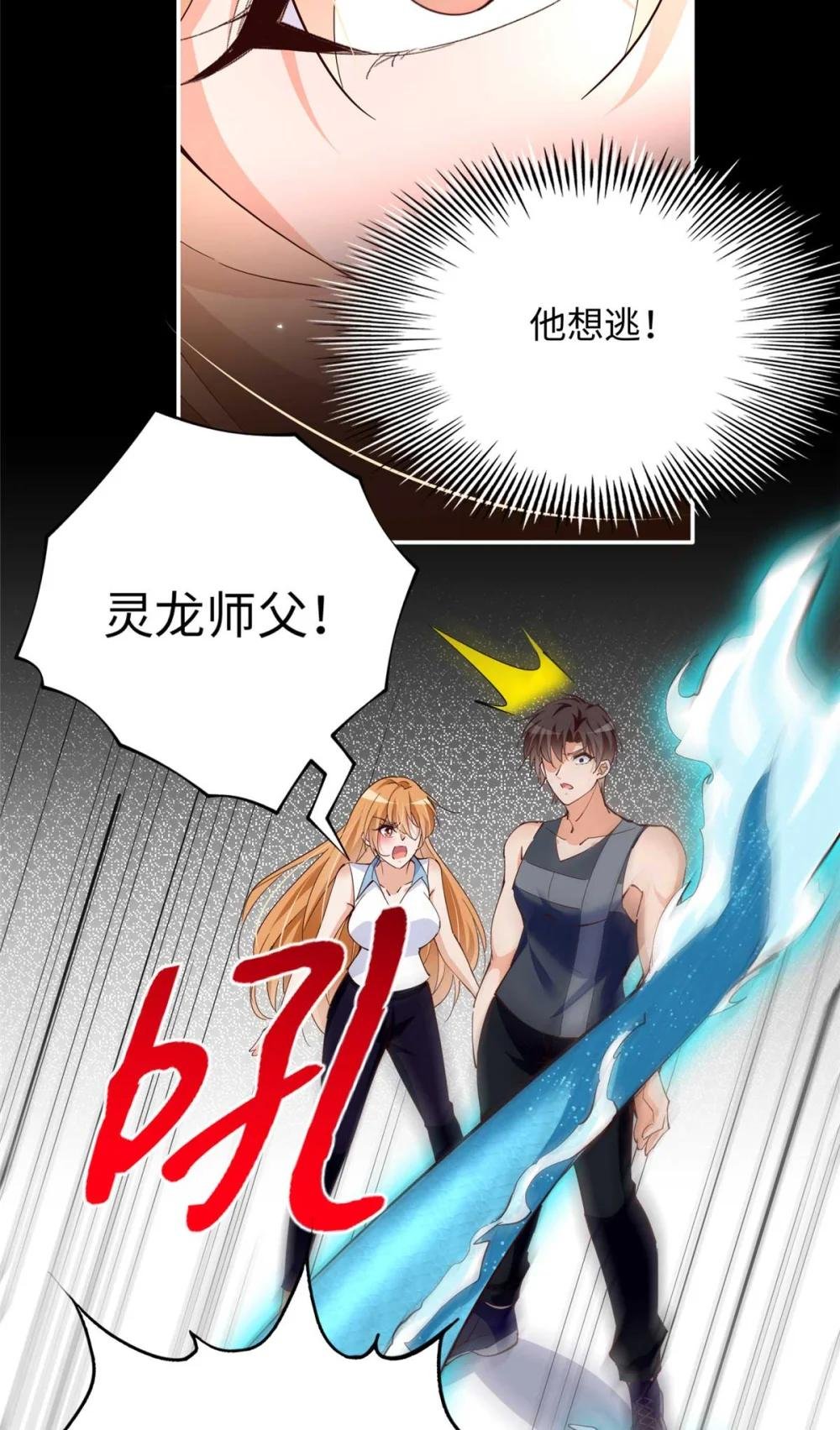 203 大战邪修