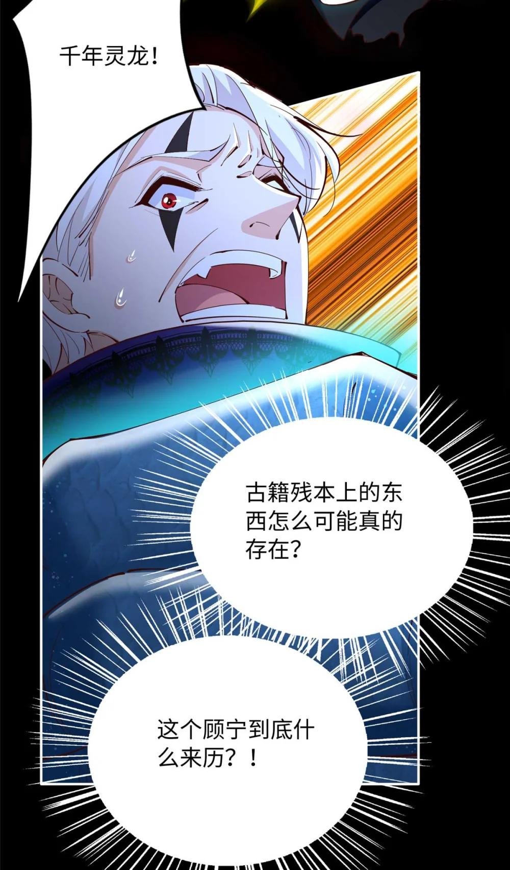 203 大战邪修
