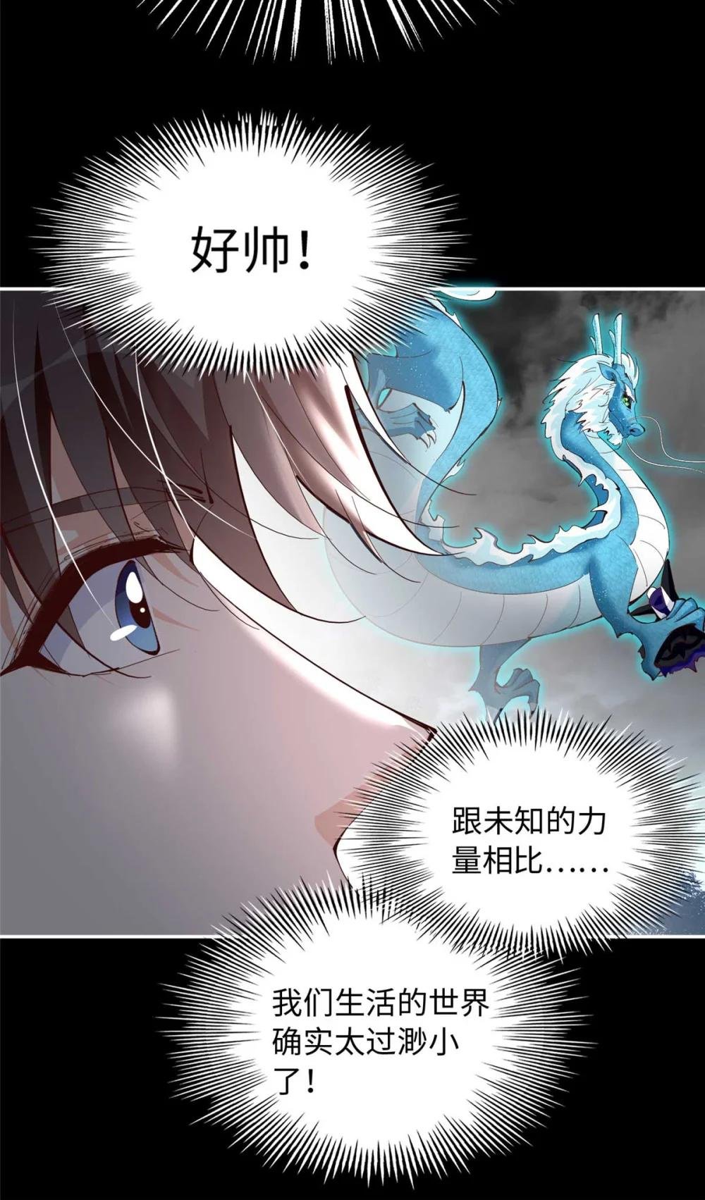 203 大战邪修