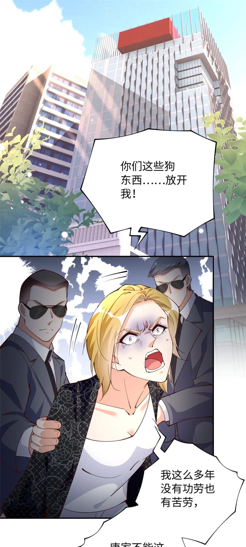 206 大仇得报！
