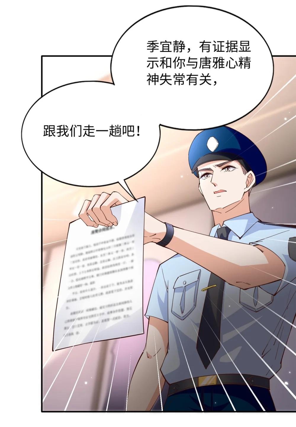 206 大仇得报！