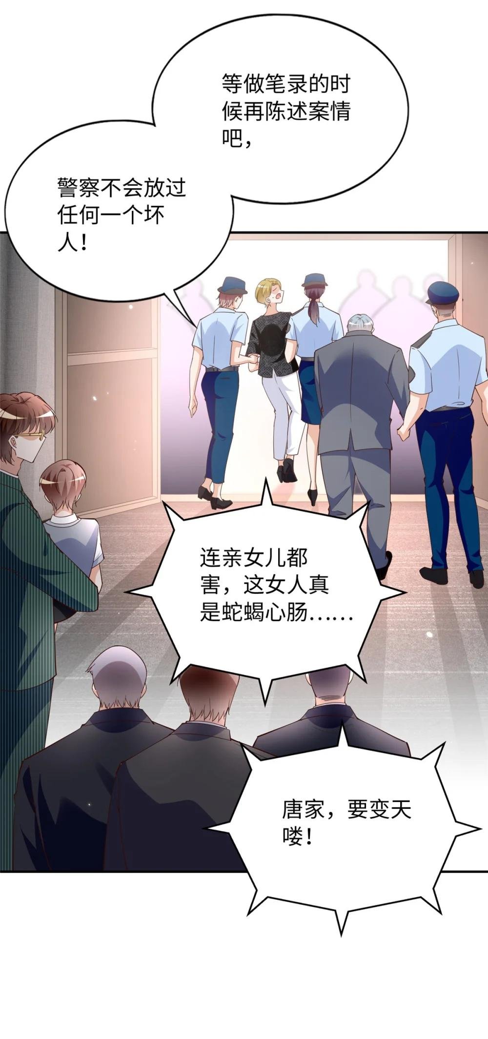 206 大仇得报！